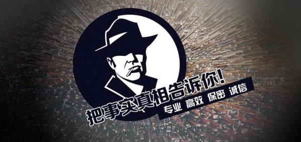 北镇市私家调查公司的几大原则